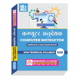 Computer Instructor MCQ Non Technical