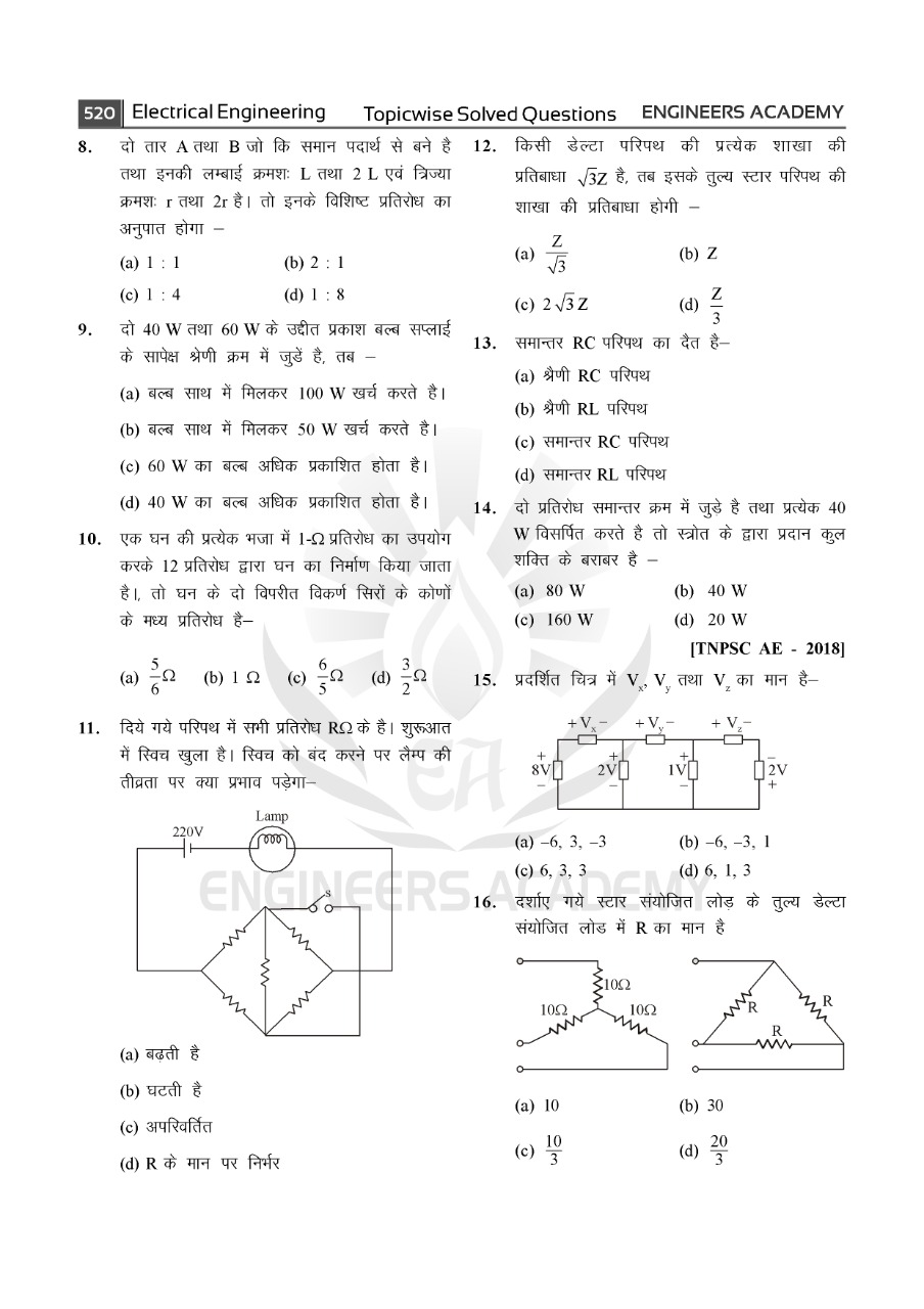 6500+ MCQs: Electrical Engineering (Hindi)