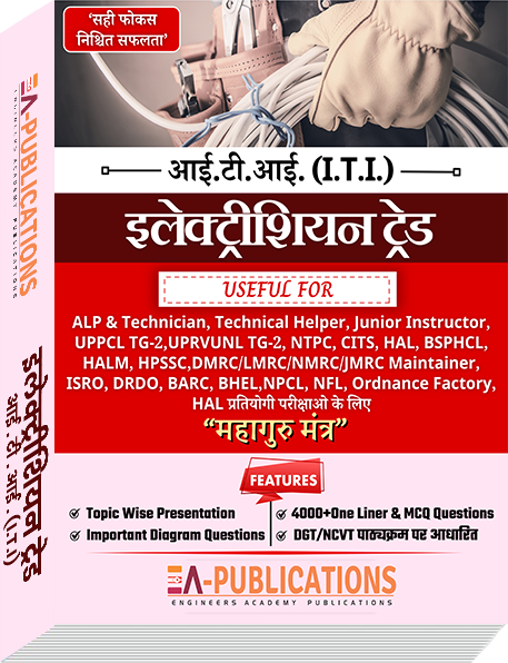 Electrician Trade Book For ITI
