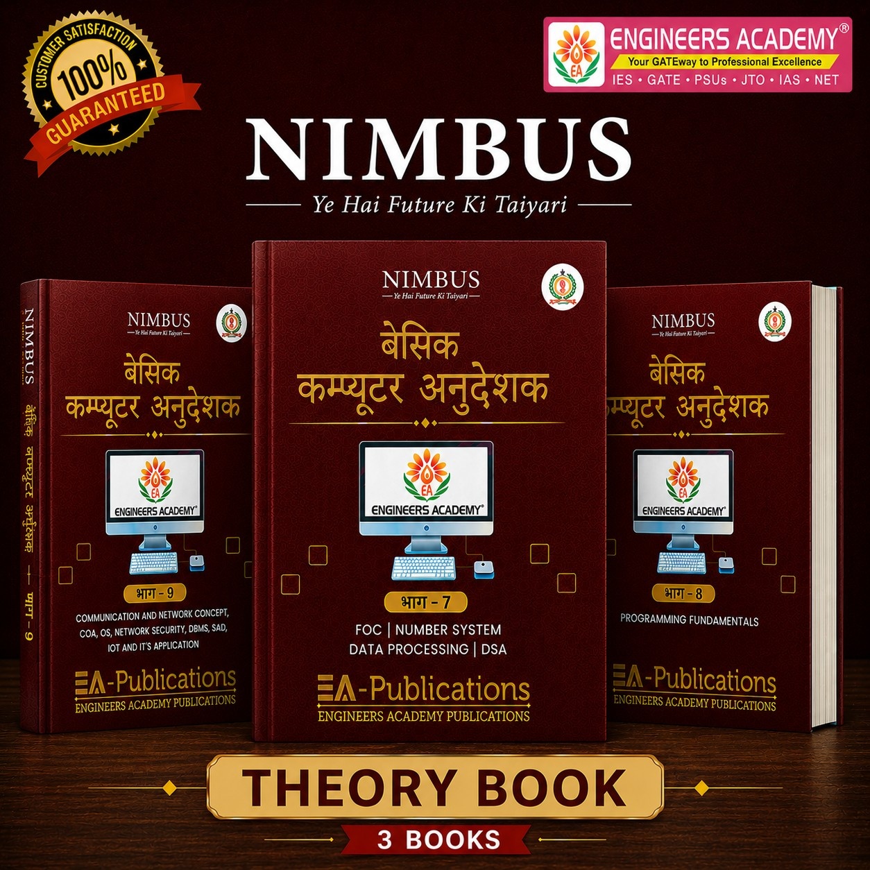 Basic Computer Instructor Complete Theory Combo (3 Books)